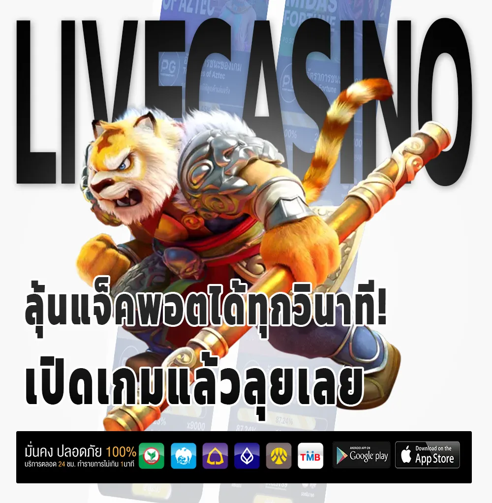 เฮง168 ตัวตึง